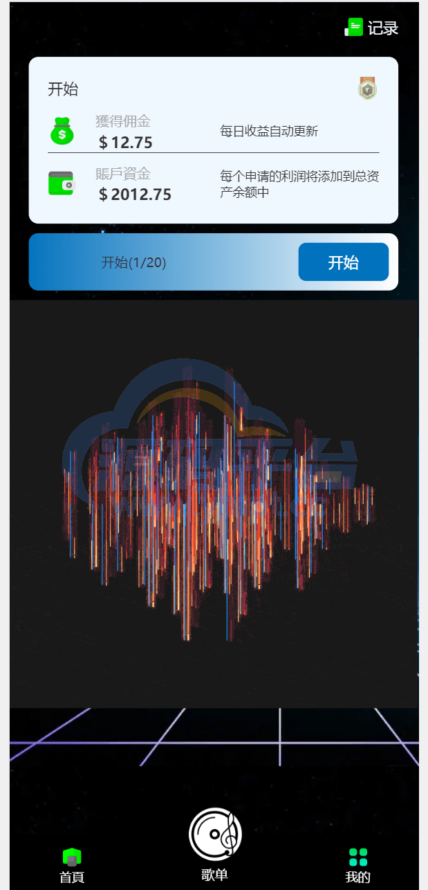 图片[2]-海外11国多语言音乐抢单刷单系统/派单连单卡单/打针/实名认证 - 源码平台-源码平台
