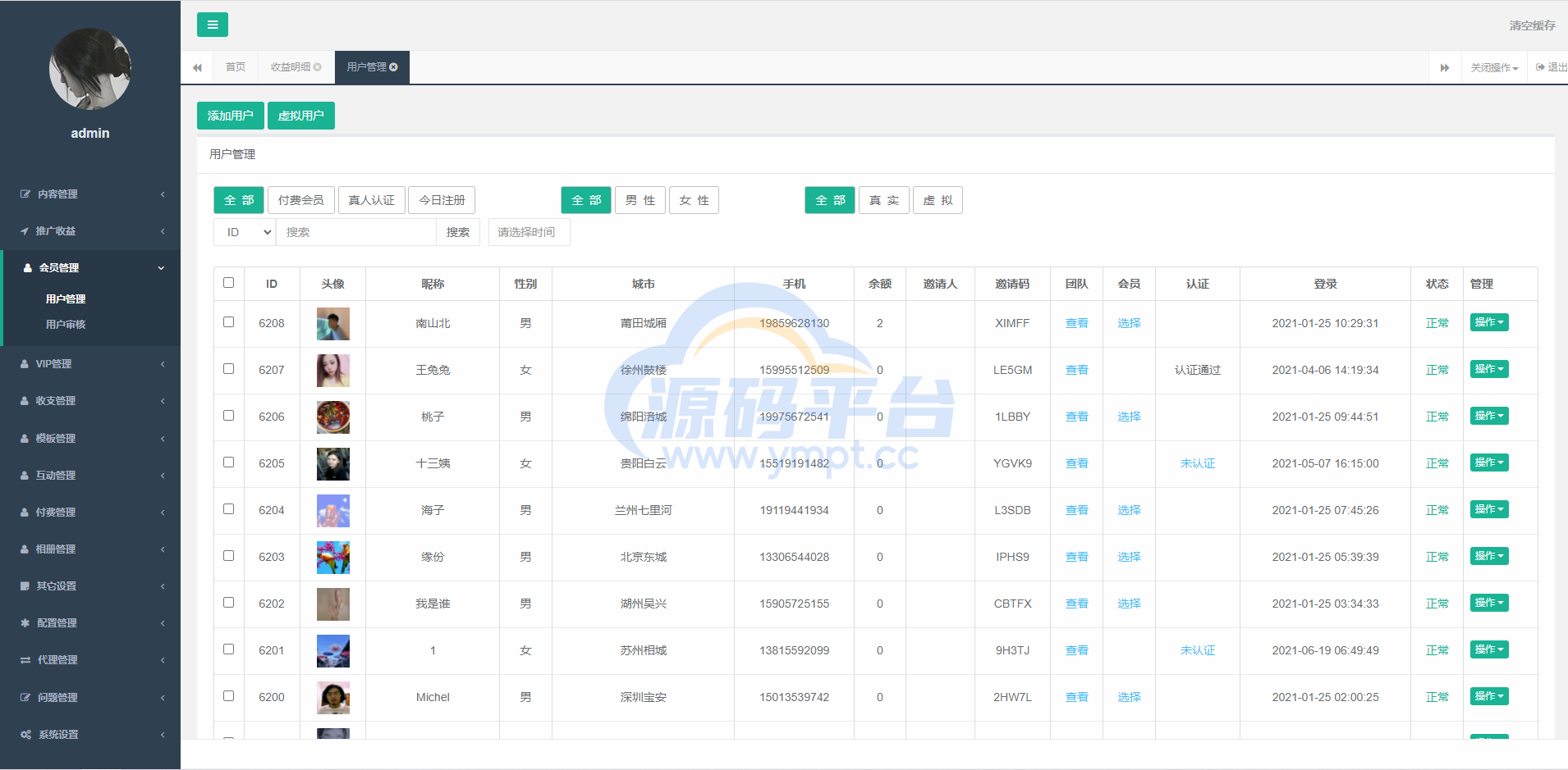 图片[10]-支持泰语/小圈小空间钻石圈雅园源码小圈app源码/约会系统/同城交友源码开发语音1对1 - 源码平台-源码平台