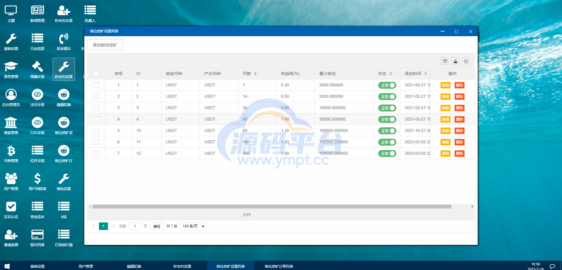 图片[23]-二开版交易所系统/秒合约交易所/锁仓挖矿/前端uinapp - 源码平台-源码平台