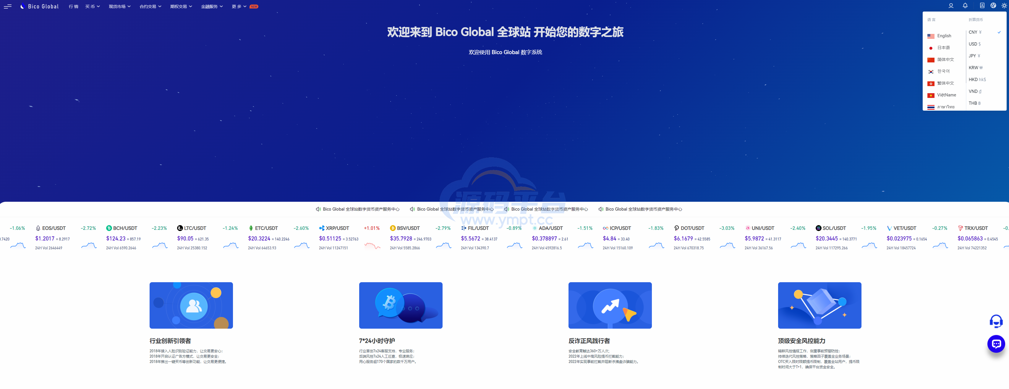 图片[17]-多语言java原生交易所系统/秒合约/IEO/质押/全开源交易所 - 源码平台-源码平台