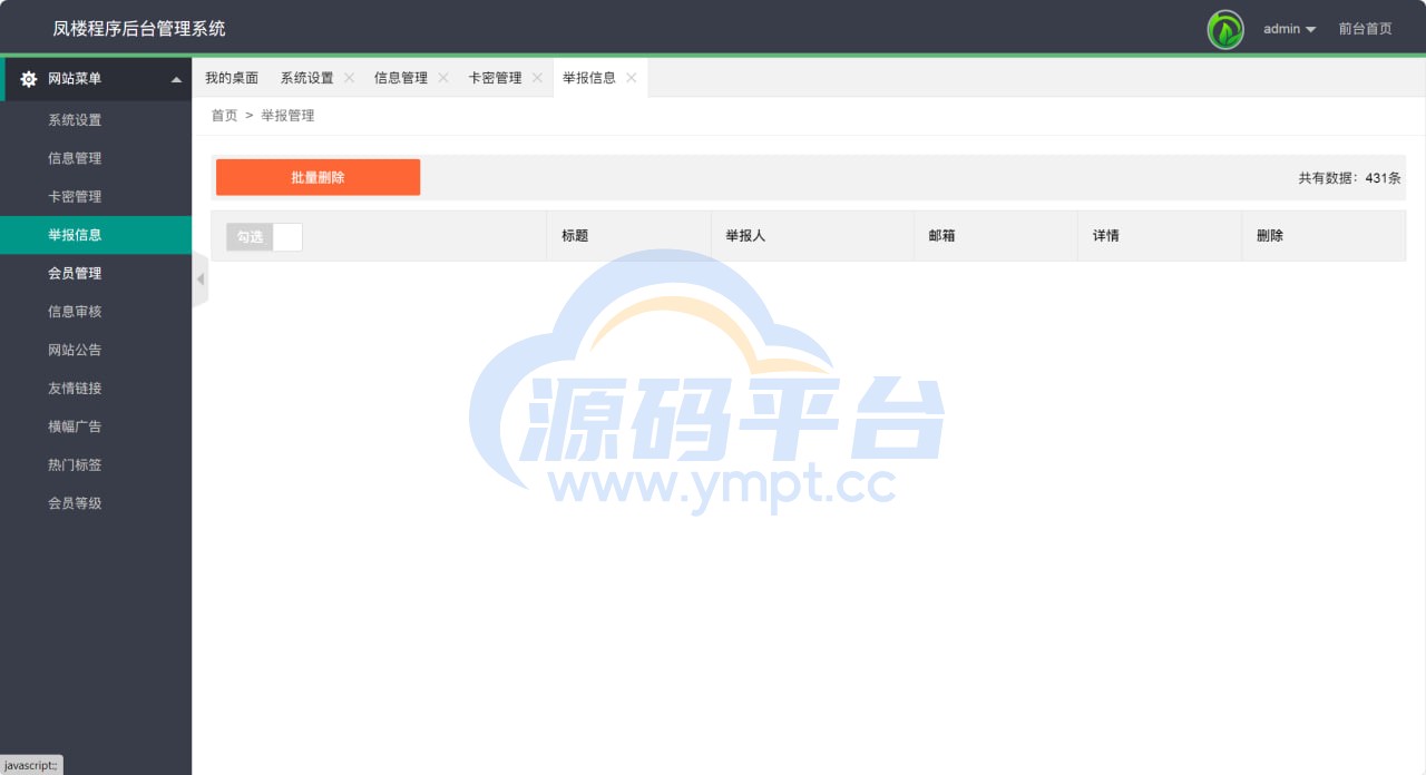 图片[17]-51快活林楼凤源码 - 源码平台-源码平台