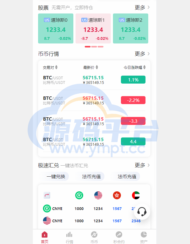 图片[4]-二开版秒合约交易所/IEO/锁仓挖矿/合约币币交易 - 源码平台-源码平台