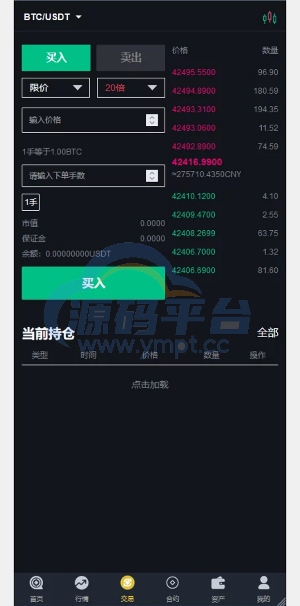 图片[4]-二开版bbank交易所/html前端/币币秒合约交易/区块链交易所 - 源码平台-源码平台