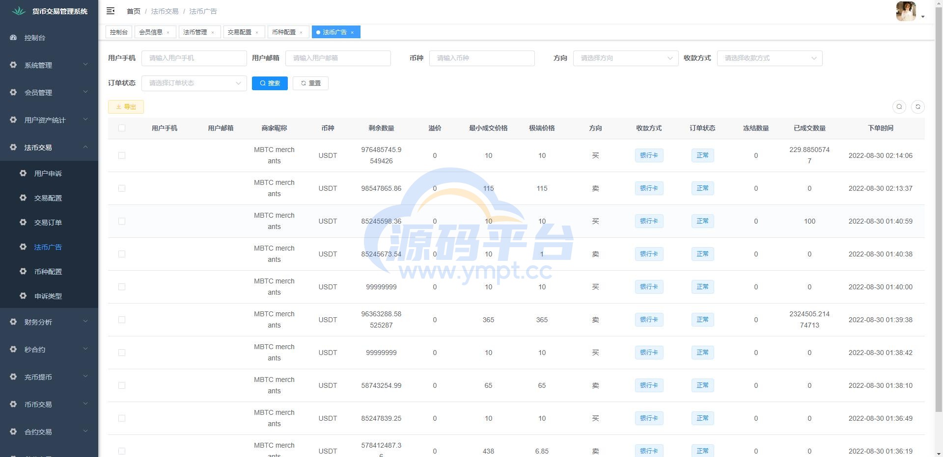 图片[25]-二开版java多语言区块链交易所/法币交易/币币秒合约/合约杠杆交易所 - 源码平台-源码平台
