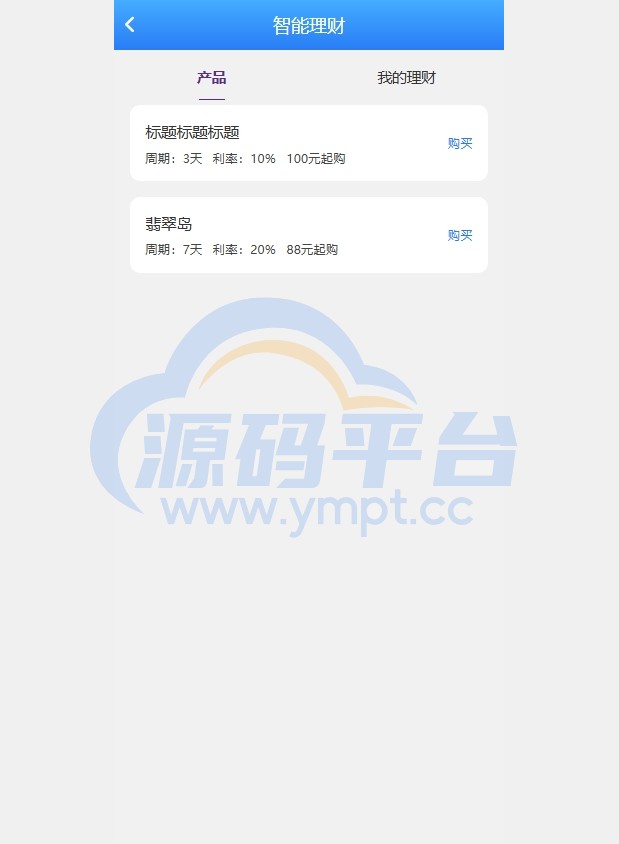 图片[7]-海外股票系统/多语言股票/大宗交易/新股认购/产品理财 - 源码平台-源码平台