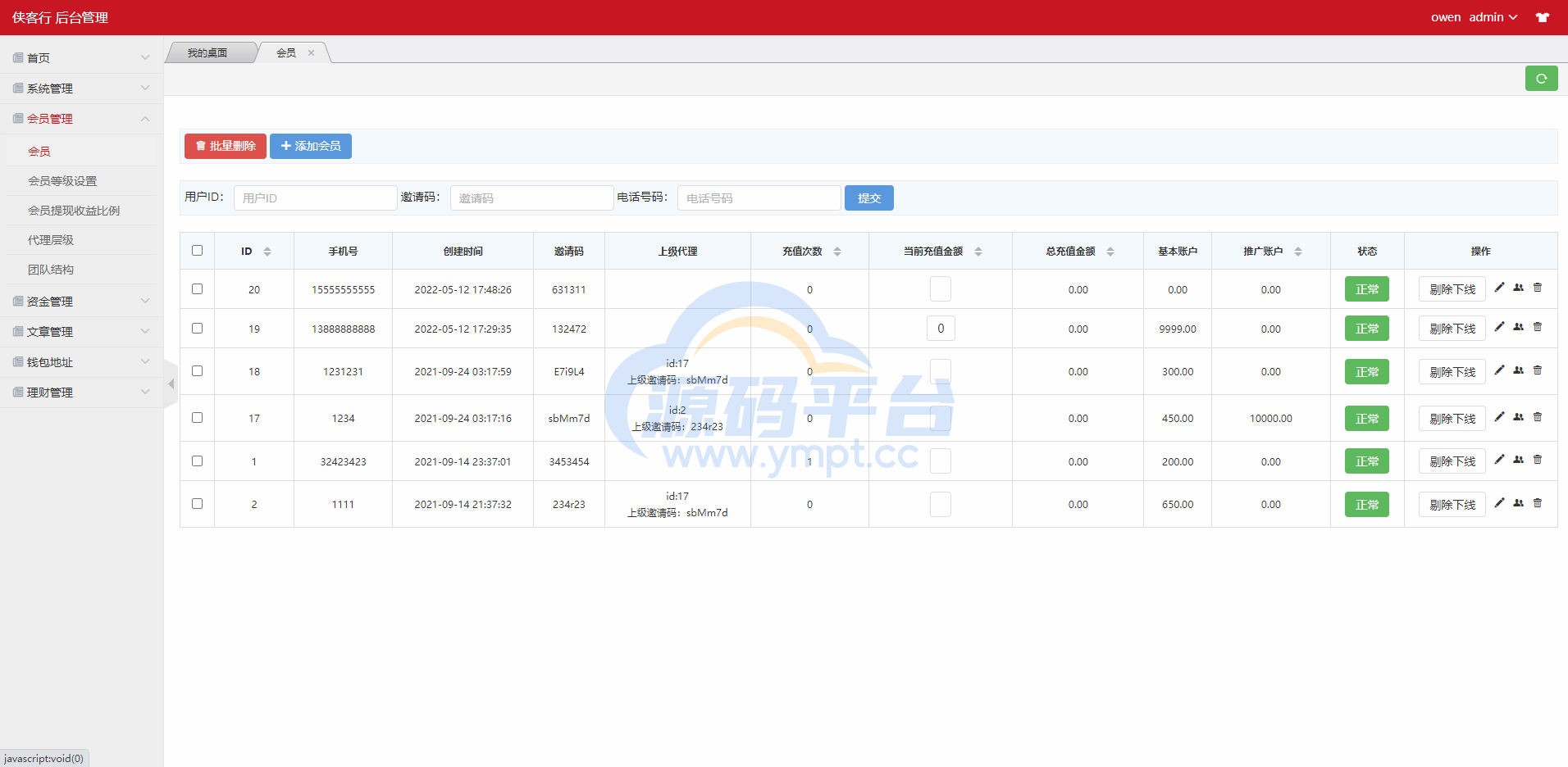 图片[8]-TRX投资源码 /区块链源码/投资理财/多语言 - 源码平台-源码平台