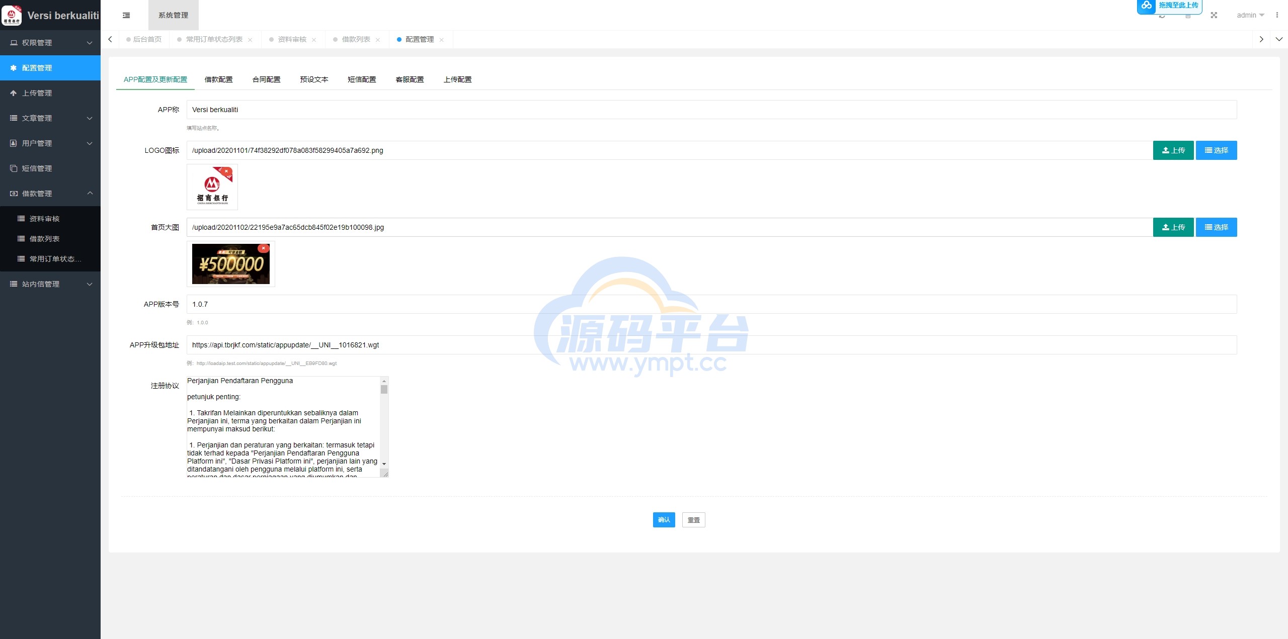 图片[13]-多语言小额贷款系统/海外套路贷系统/前端uniapp - 源码平台-源码平台