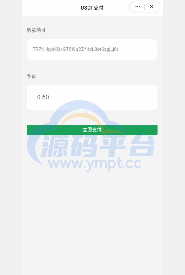图片[2]-多链商城盗U系统/授权+改权限/带TG机器人提醒 - 源码平台-源码平台