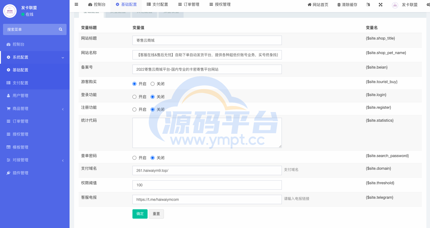 图片[6]-二开版发卡改签授权秒u/trc授权盗u/trc多签改权限/多钱包使用 - 源码平台-源码平台