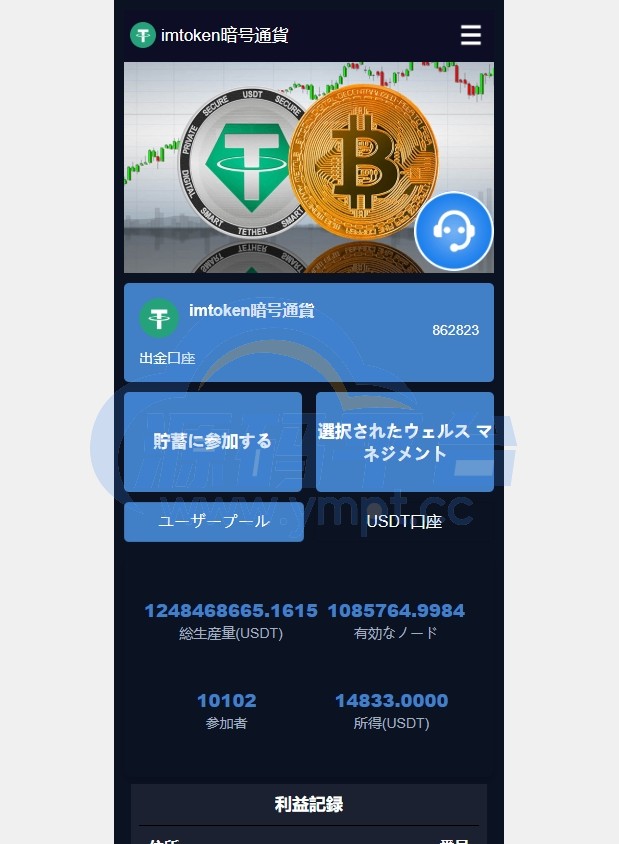 图片[5]-DAPP币盘生息/日本币盘/存币生息/期权交易 - 源码平台-源码平台