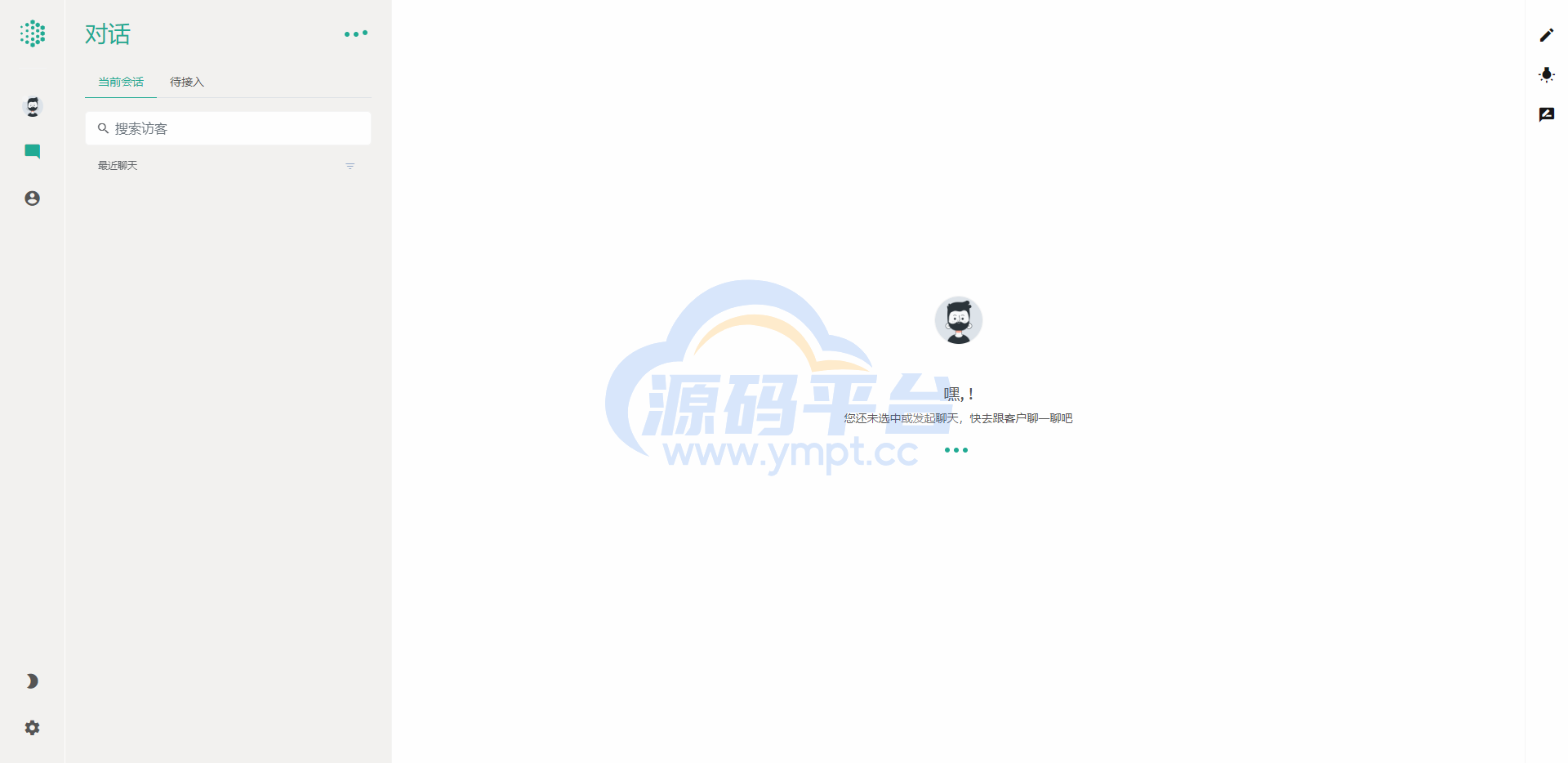 图片[8]-【智优客服2.0】|多语言客服|Saas客服|多商户客服|客服系统|在线客服|聊天系统 - 源码平台-源码平台