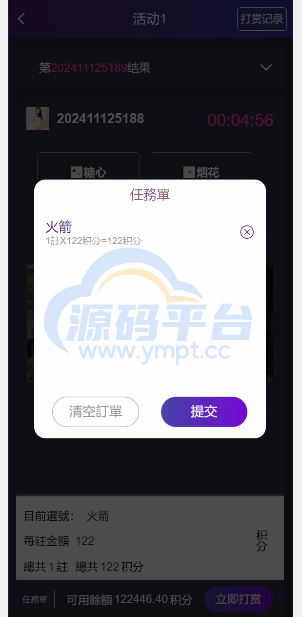 图片[4]-前端vue版空降约炮同城任务源码/空降任务系统cai/带控完美运营/多语言/全开源 - 源码平台-源码平台