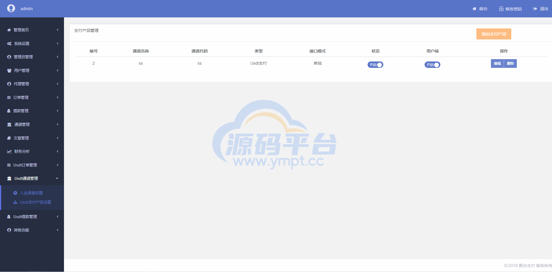 图片[1]-usdt支付系统/usdt支付接口/第三方区块链支付平台 - 源码平台-源码平台