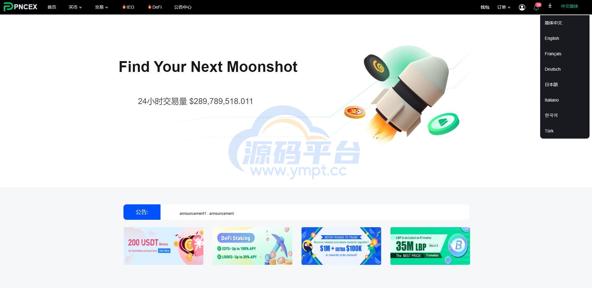 图片[6]-全新优化版区块链交易所/币币秒合约交易/IEO认购/质押挖矿 - 源码平台-源码平台