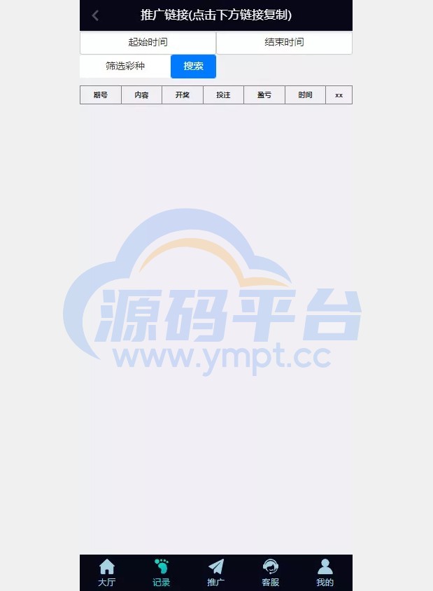 图片[10]-PC28源码+赛车飞艇+时时彩平台+比特28预测+彩票机器人+预设开奖 - 源码平台-源码平台
