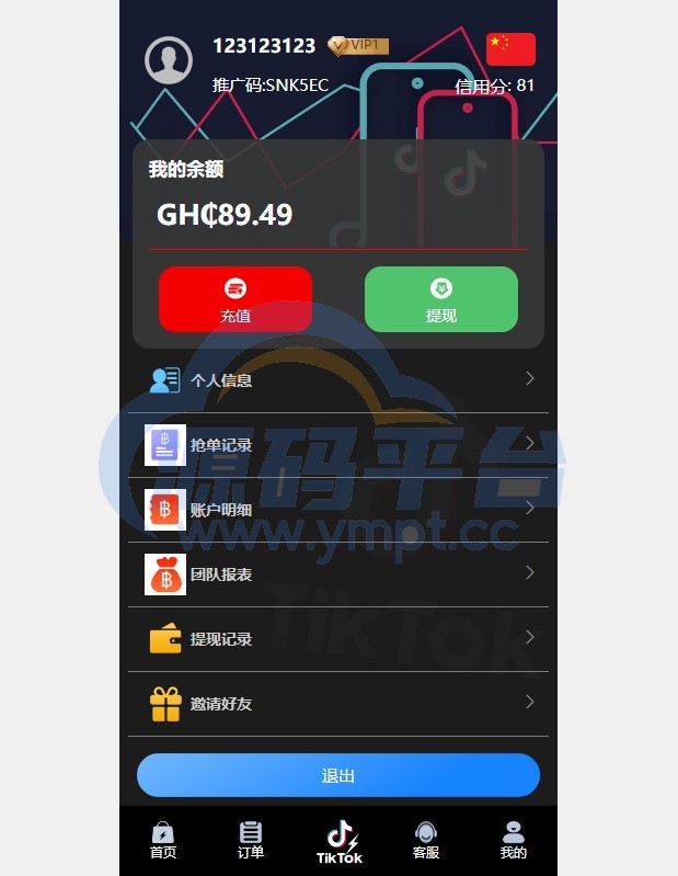 图片[6]-多语言TIKTOK刷单/海外TIKTOK抢单刷单/叠加组/打针 - 源码平台-源码平台