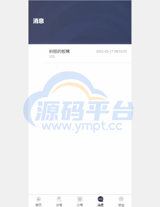 图片[6]-区块链OTC承兑商系统/usdt场外交易/虚拟币担保交易系统 - 源码平台-源码平台