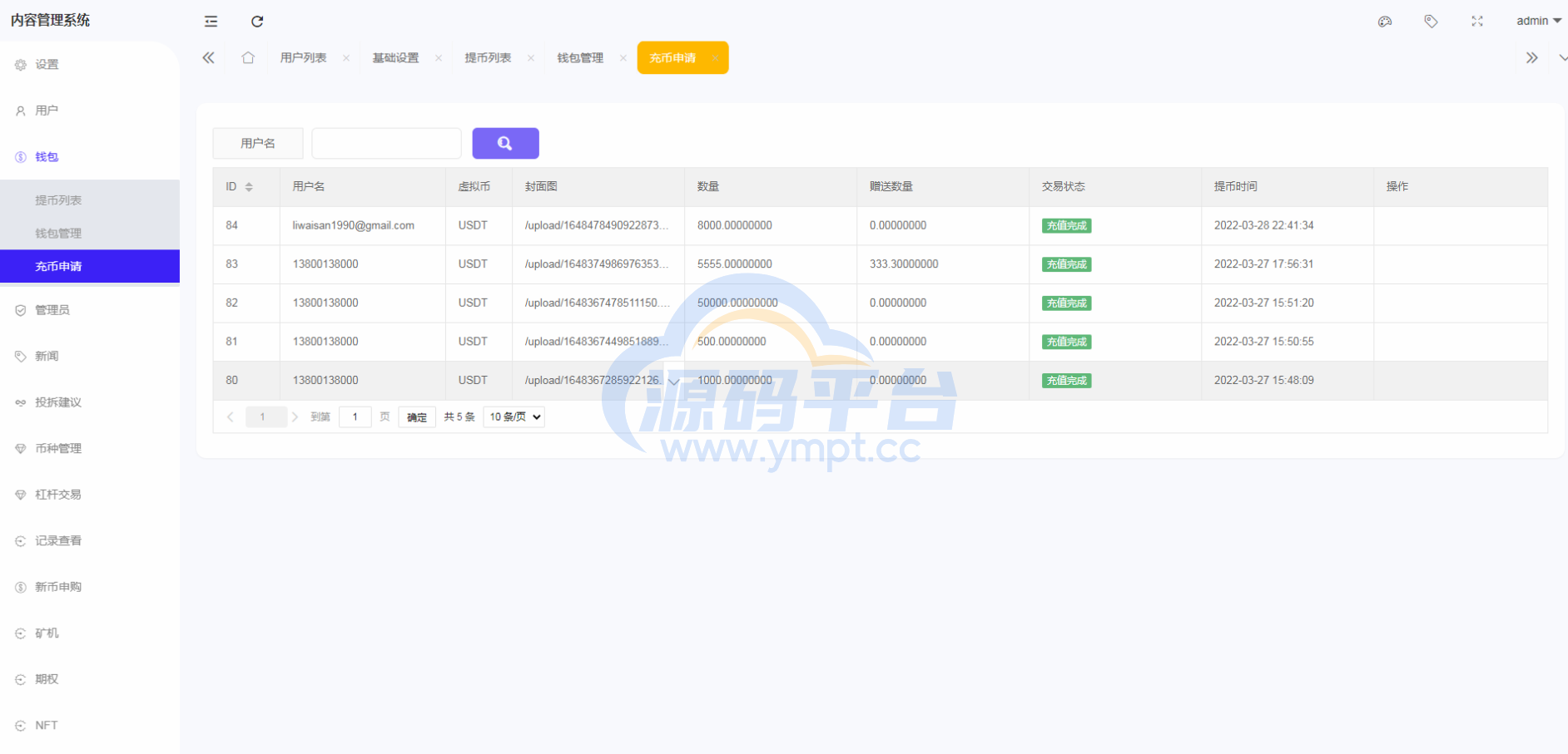 图片[15]-绿色版8国语言/区块链交易所/nft交易/锁仓挖矿/币币期权交易 - 源码平台-源码平台
