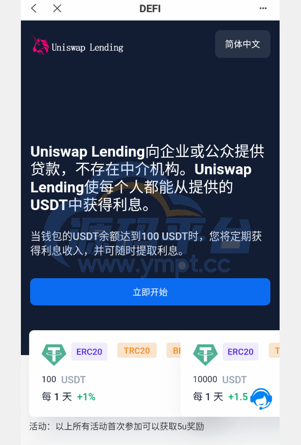 图片[1]-多语言usdt质押授权秒U系统/质押生息系统/trc/erc/bsc三链授权 - 源码平台-源码平台