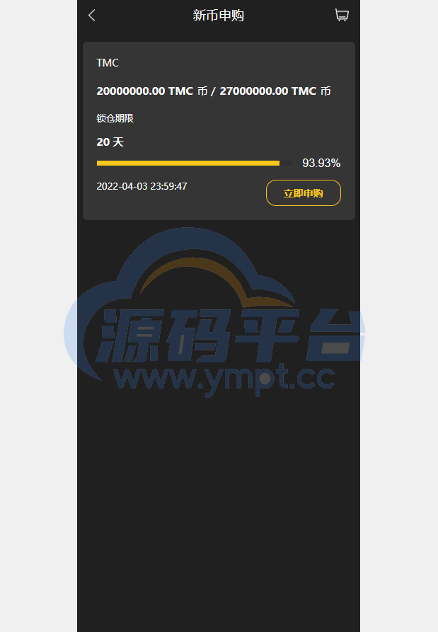 图片[11]-多语言交易所系统/秒合约交易/永续合约/锁仓挖矿/前端uniapp - 源码平台-源码平台