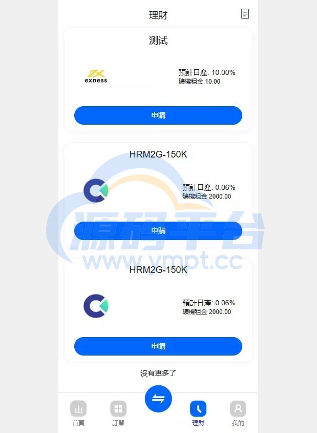 图片[3]-【ST5外汇系统源码】多语言精仿st5美股交易+电脑手机unaipp - 源码平台-源码平台