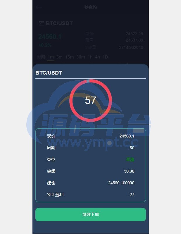 图片[9]-全新优化版区块链交易所/币币秒合约交易/IEO认购/质押挖矿 - 源码平台-源码平台
