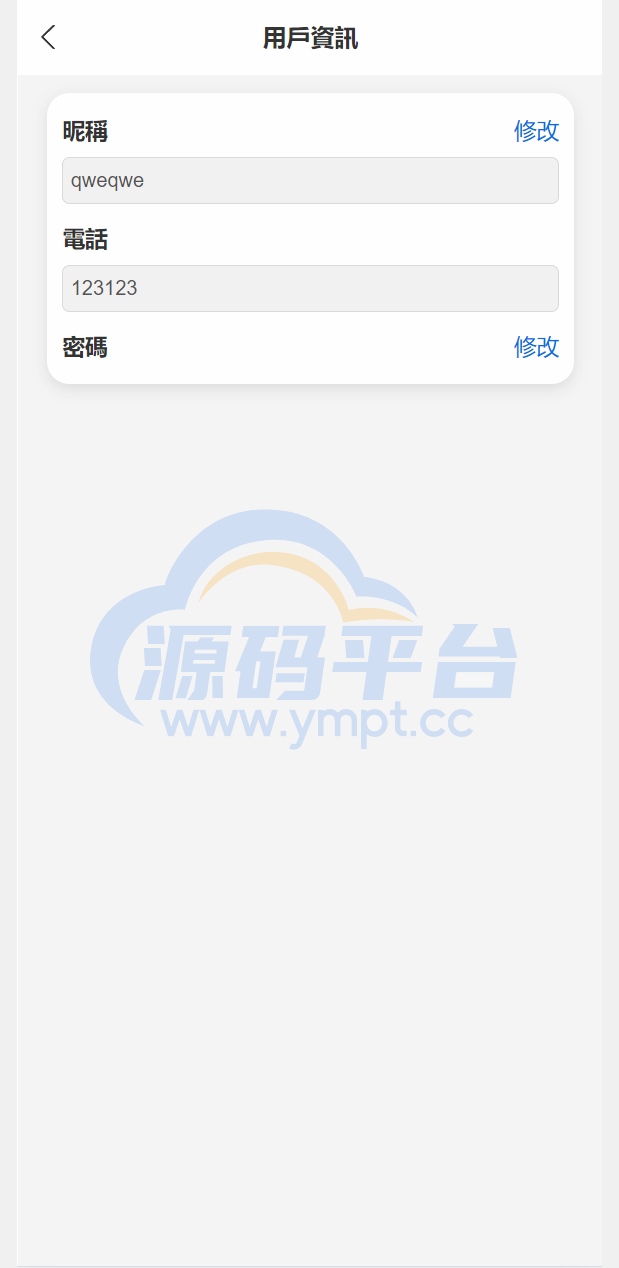 图片[16]-多语言海外抢单刷单源码/快杀盘代理/业务员/亚马逊60关卡任务 - 源码平台-源码平台