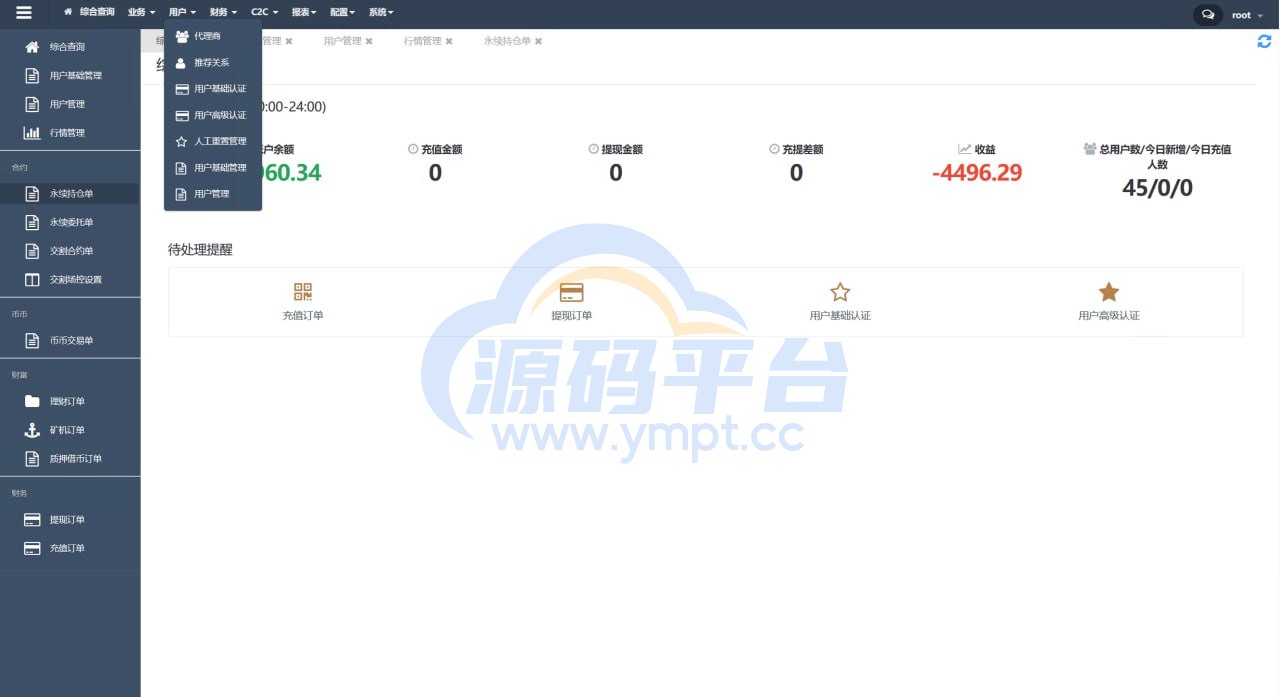 图片[27]-多语言交易所系统/永续交割合约交易/基金理财/锁仓质押 - 源码平台-源码平台