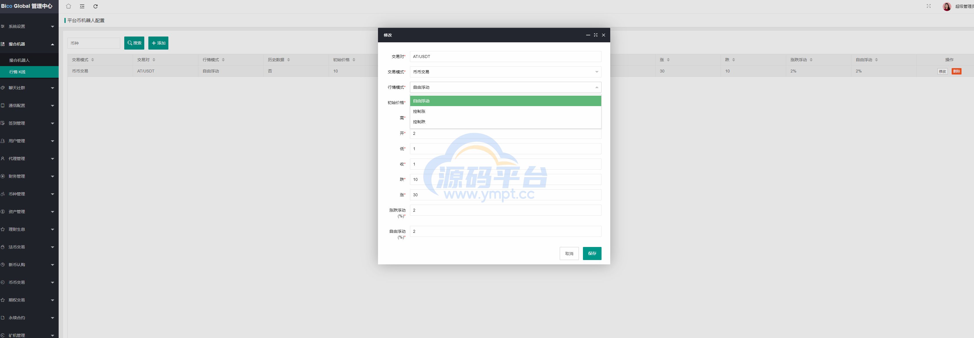 图片[24]-多语言java原生交易所系统/秒合约/IEO/质押/全开源交易所 - 源码平台-源码平台