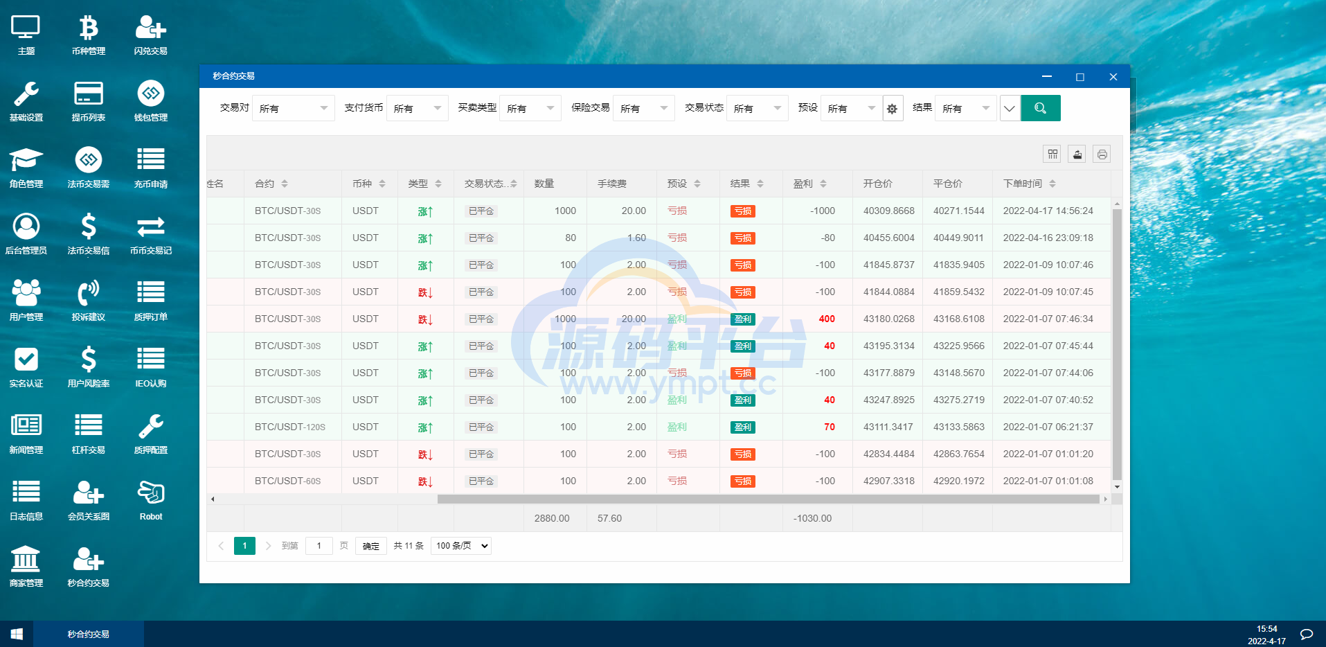 图片[16]-秒合约多语言交易所/锁仓挖矿/IEO认购/币币交易/法币交易/杠杆交易 - 源码平台-源码平台