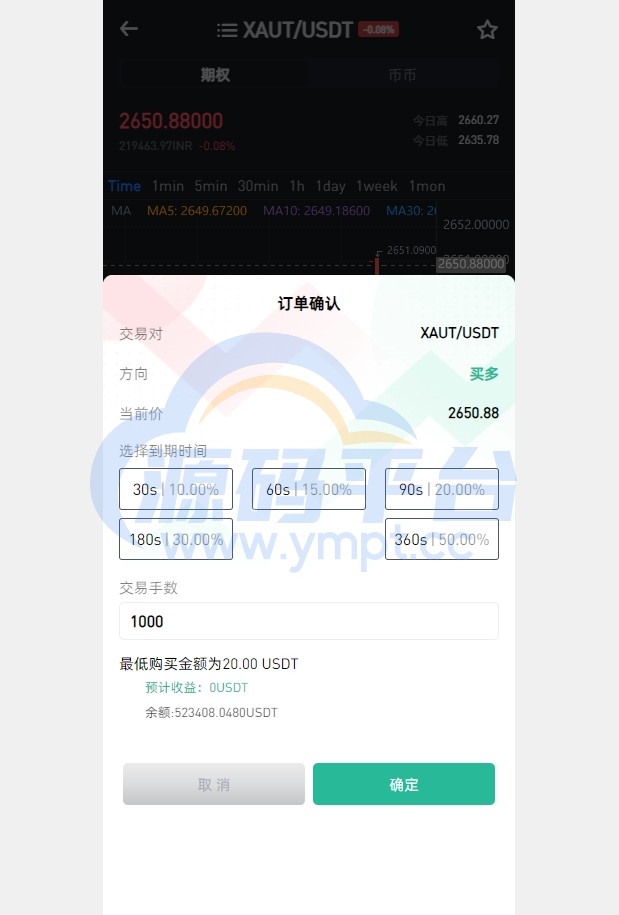 图片[6]-二开版海外交易所系统/币币期权杠杆交易/锁仓认购/合约插针 - 源码平台-源码平台