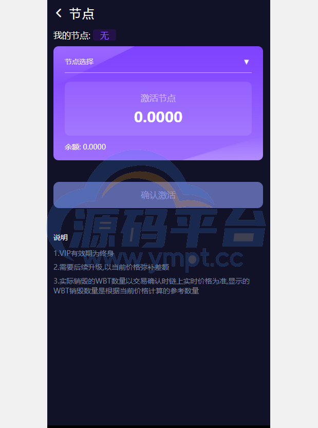 图片[1]-双语言dapp区块链理财系统/dapp理财分红/质押挖矿/区块链投资系统 - 源码平台-源码平台