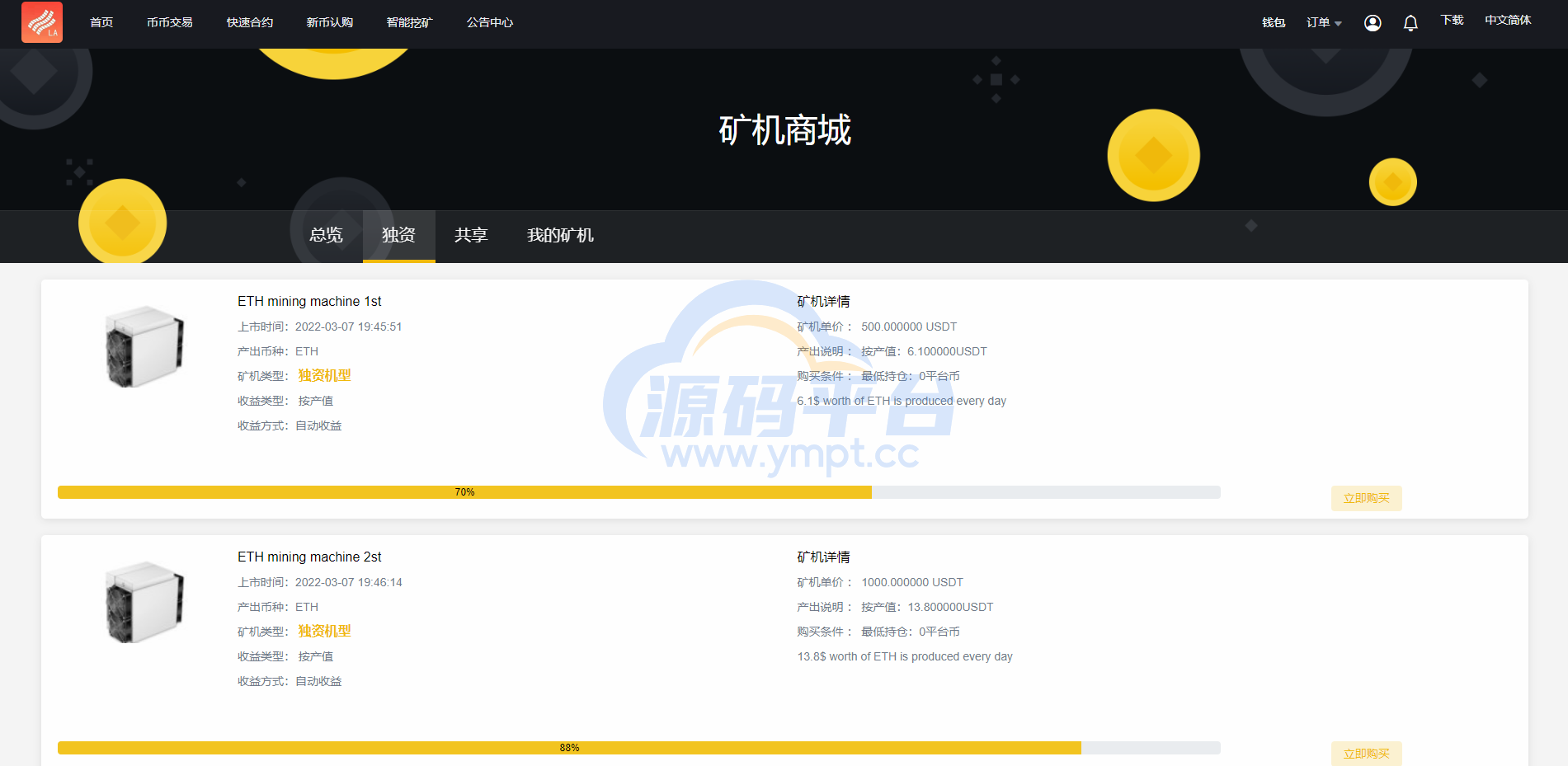图片[19]-新版区块链交易所/币币交易/区块链矿机系统/多语言交易所 - 源码平台-源码平台
