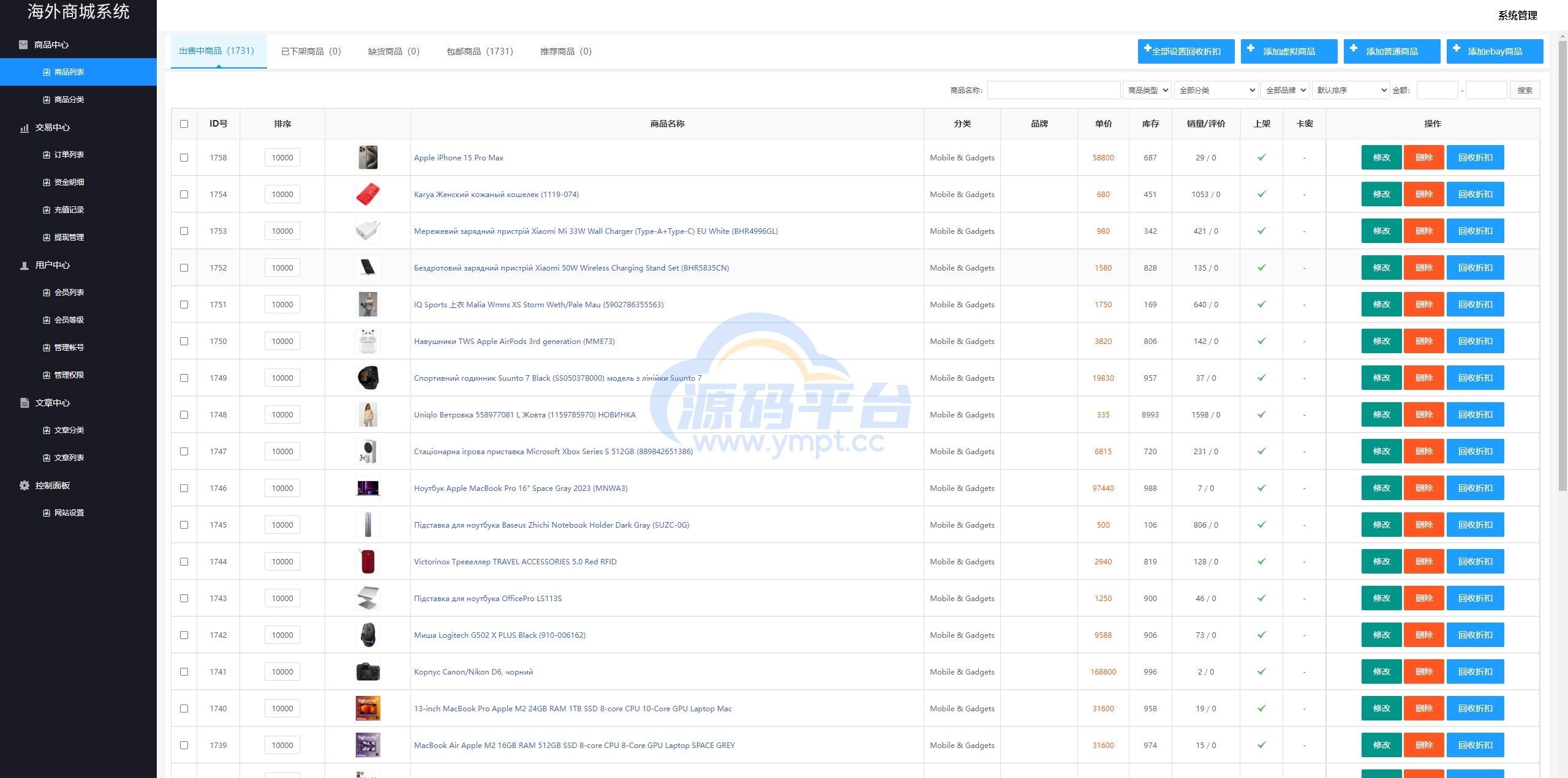 图片[14]-多语言商城回收系统/订单自定义价格回收/海外商城订单回收 - 源码平台-源码平台