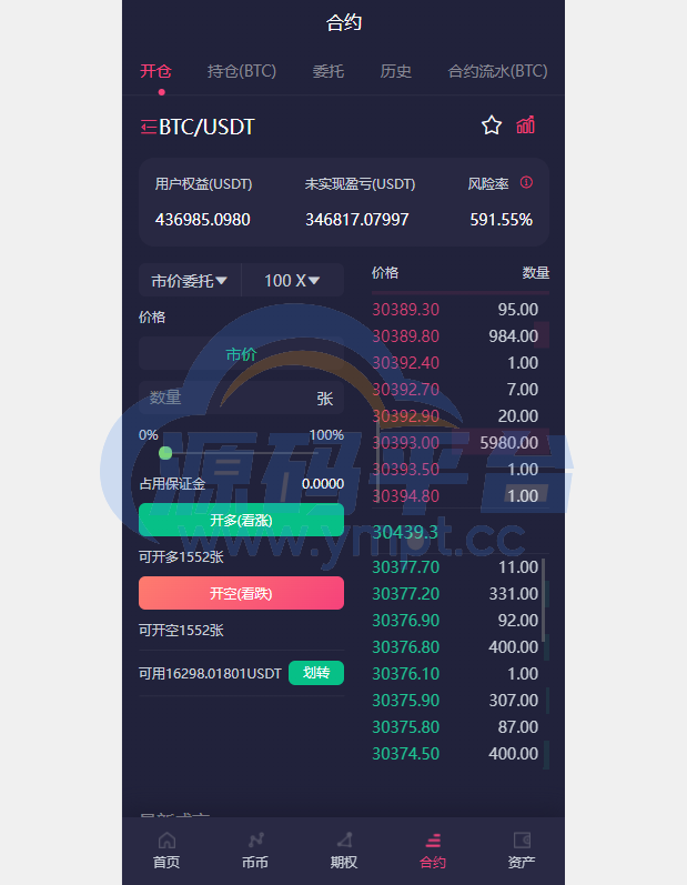 图片[2]-全新16国语言交易所/期权永续/申购质押挖矿/区块链交易所 - 源码平台-源码平台