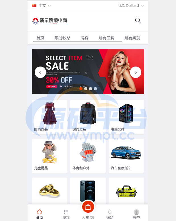 图片[1]-最新版创谷商城系统/跨境电商系统/直通车/店铺保证金/三级分销 - 源码平台-源码平台
