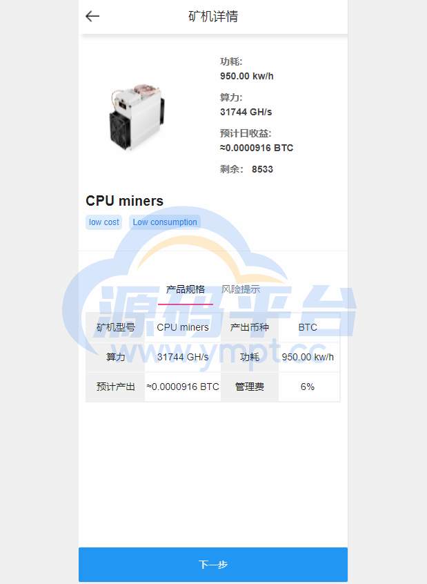 图片[5]-全开源Bbank多语言交易所二开平台币/矿机系统/分析师/币币合约交易 - 源码平台-源码平台