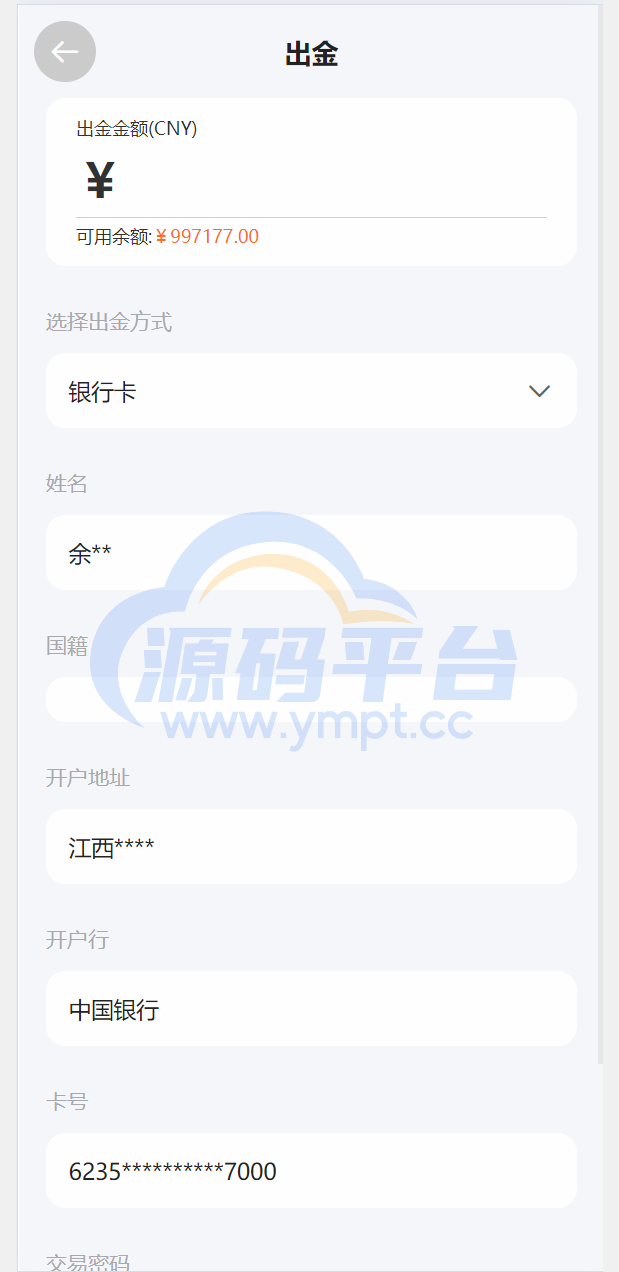图片[18]-多语言uniapp微交易全开源二开运营版 - 源码平台-源码平台