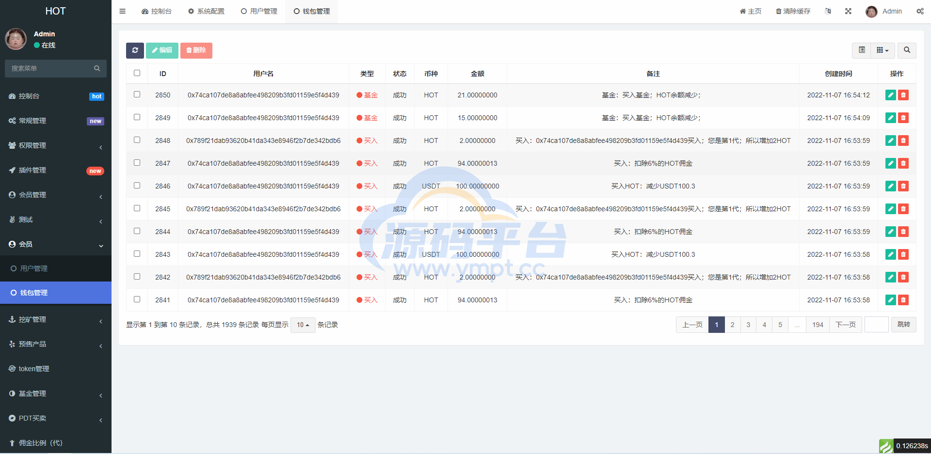 图片[12]-DAPP区块链理财交易系统/defi质押挖矿/虚拟币投资分红源码 - 源码平台-源码平台