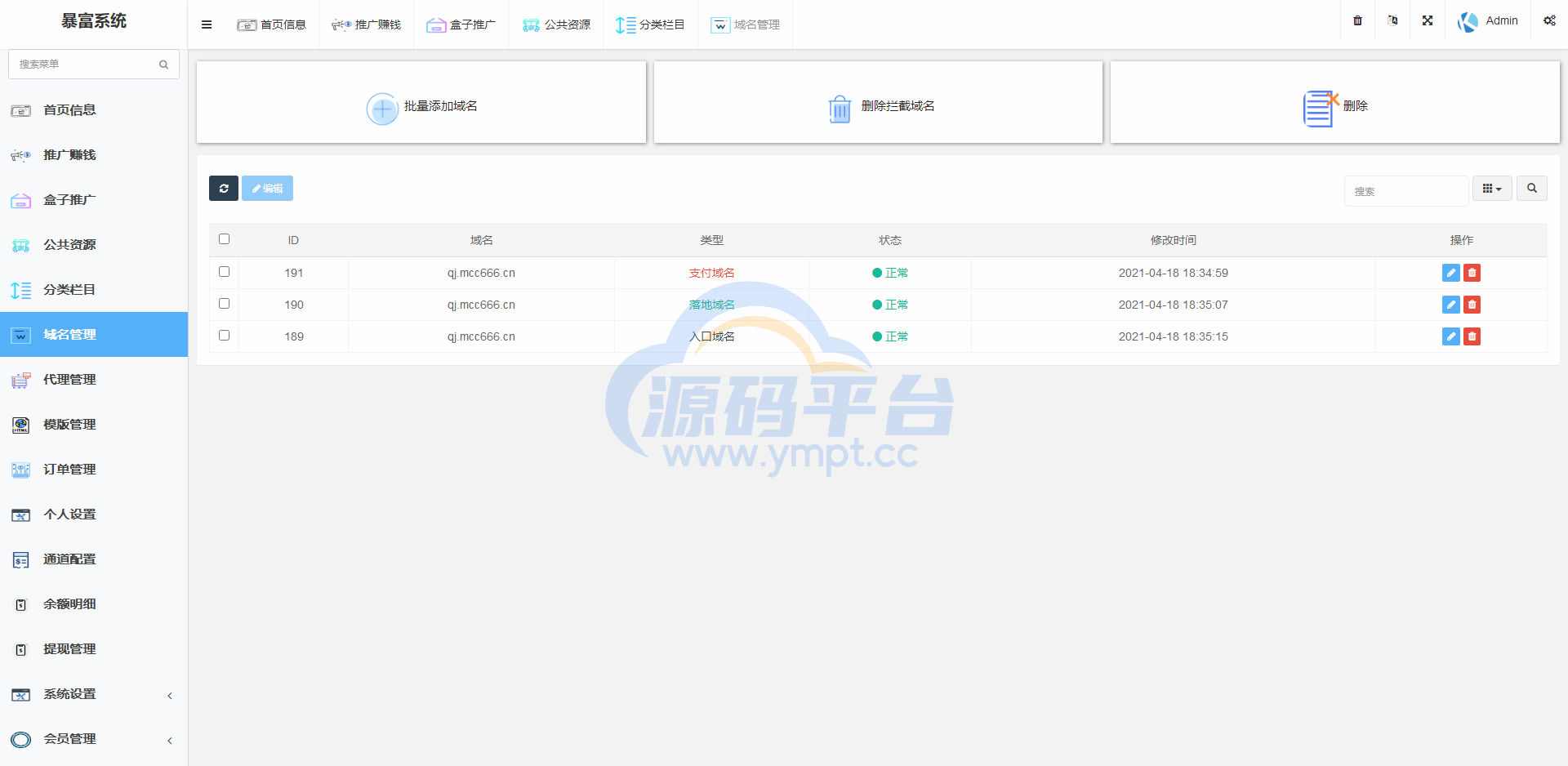 图片[7]-完美运营版视频知识付费打赏系统多种防封方案可选全新弹窗支付 - 源码平台-源码平台
