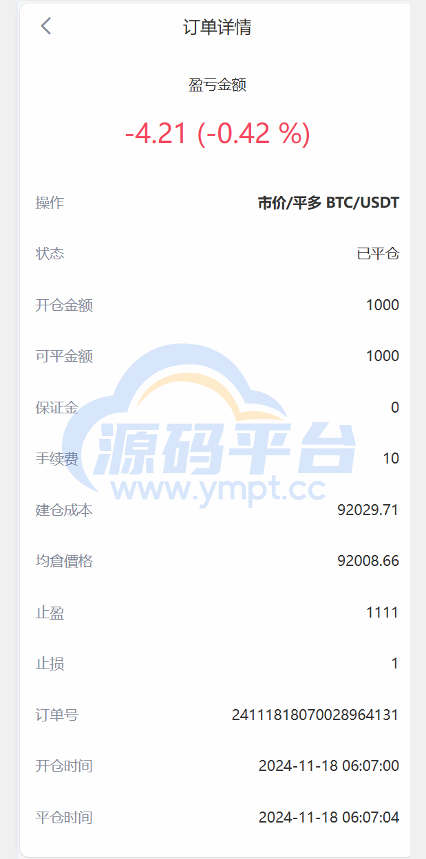 图片[29]-java交易所全开源多语言数字货币交易所 采用VUE和Java开发 代理分销模式 永续合约 - 源码平台-源码平台