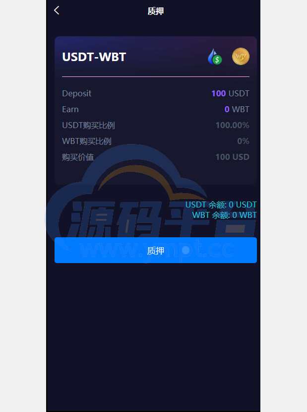 图片[2]-双语言dapp区块链理财系统/dapp理财分红/质押挖矿/区块链投资系统 - 源码平台-源码平台