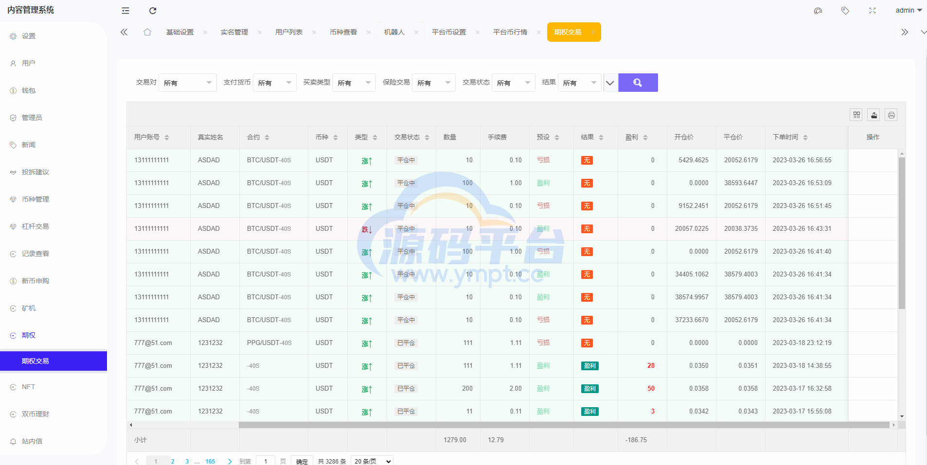 图片[27]-全新区块链交易所系统/币币期权交易/IEO/锁仓理财 - 源码平台-源码平台