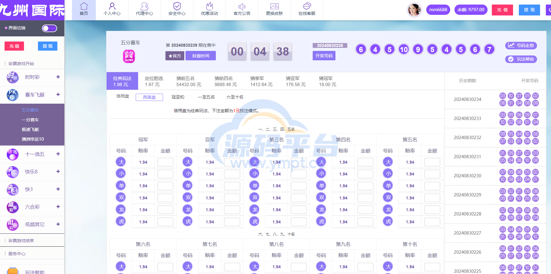图片[3]-大富二次开发，九州国际，全新后台，采种修复，支付口令，USDT - 源码平台-源码平台