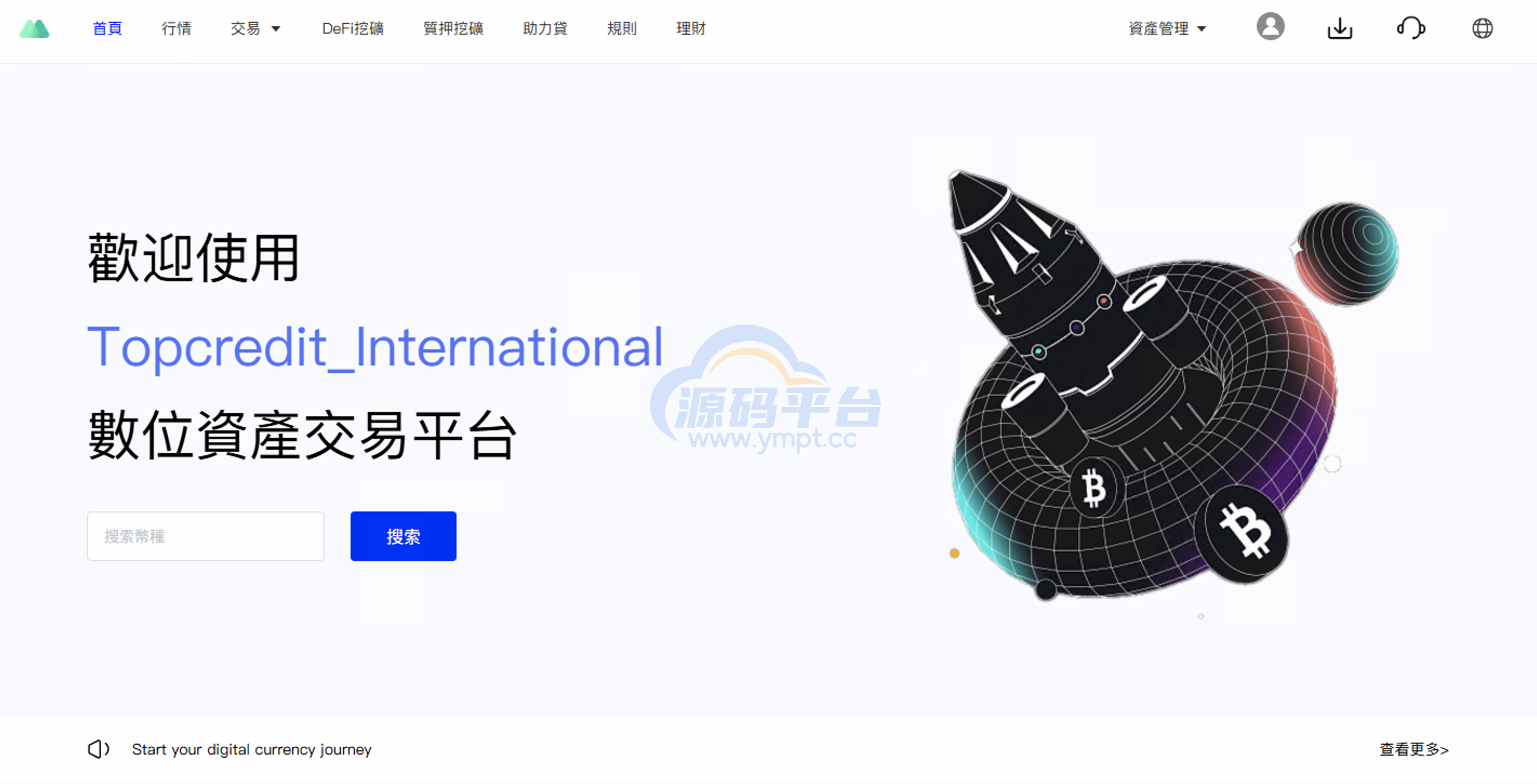 图片[8]-多语言交易所源码/手机端uniapp电脑端vue.支持秒合约/币币/国际黄金/U本位合约/DeFi挖/盗u无提示/可开关盗u功能 - 源码平台-源码平台