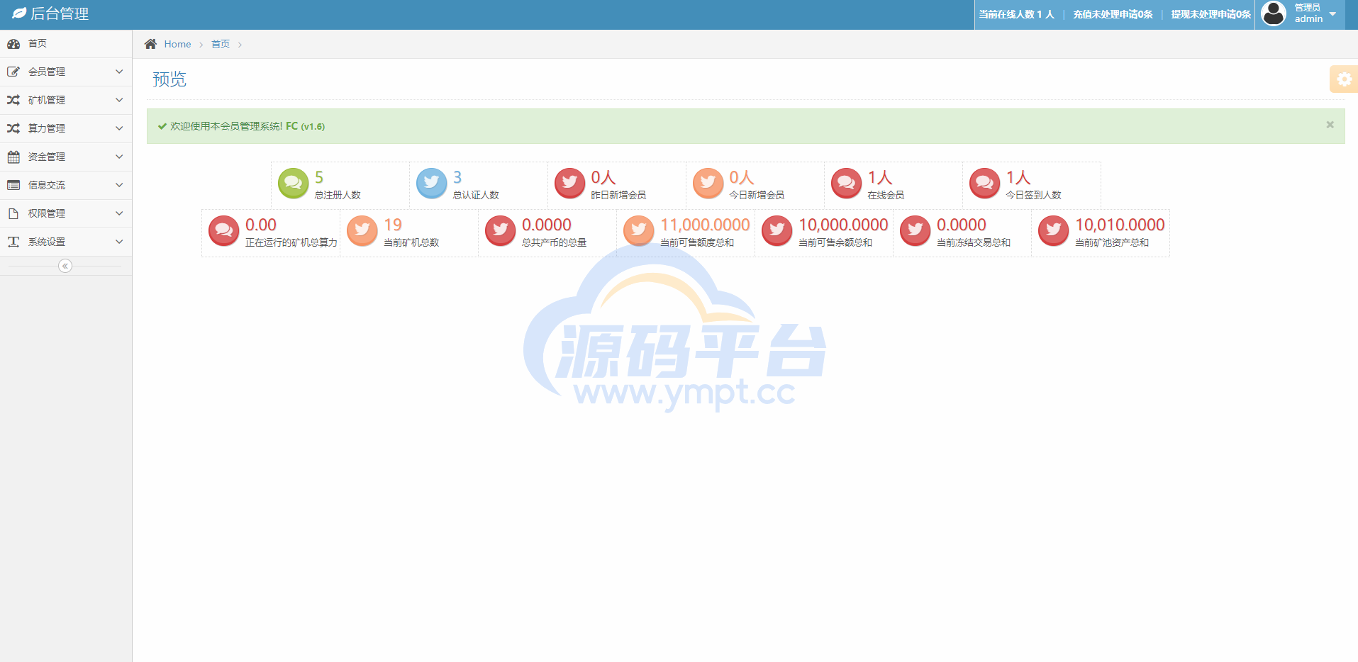 图片[4]-完整版百盟btc算力矿机/合约挖矿/ETH区块/BTC矿池/虚拟币交易 - 源码平台-源码平台