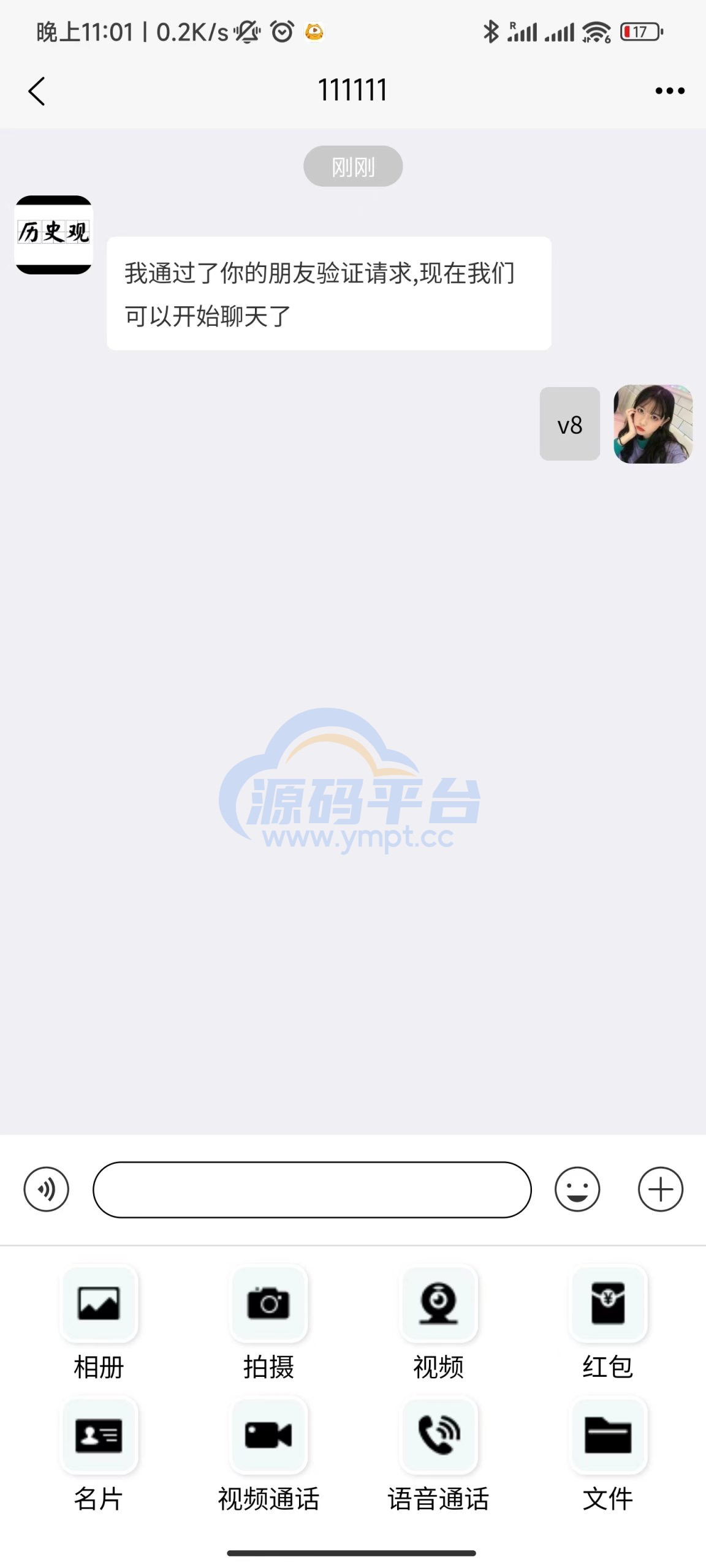 图片[8]-uniapp版即时通讯IM社交交友聊天语音视频通话APP（IOS）/PC/H5 - 源码平台-源码平台