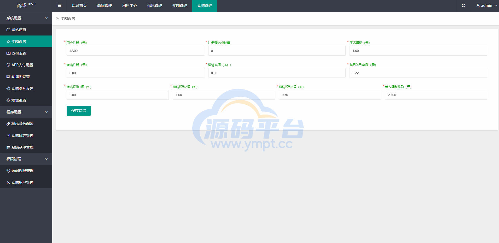 图片[20]-uniapp商城返利系统/返利商城/商城购物返佣 - 源码平台-源码平台