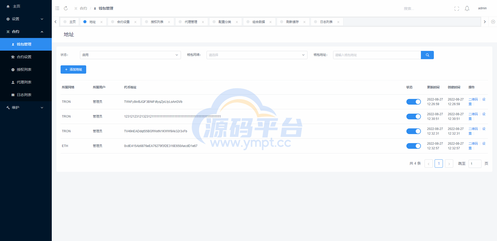 图片[12]-usdt授权秒U系统/usdt盗U源码/带VUE源码/视频教程 - 源码平台-源码平台