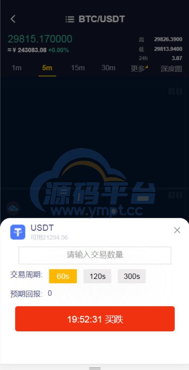 图片[10]-java版区块链交易所/币币交易/秒合约期权交易所 - 源码平台-源码平台